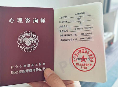 在晋中心理咨询师证在哪里考-晋中心理咨询师证考处