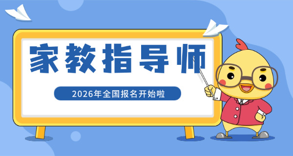 家庭教育指导服务相关资料-家庭教育指导资料