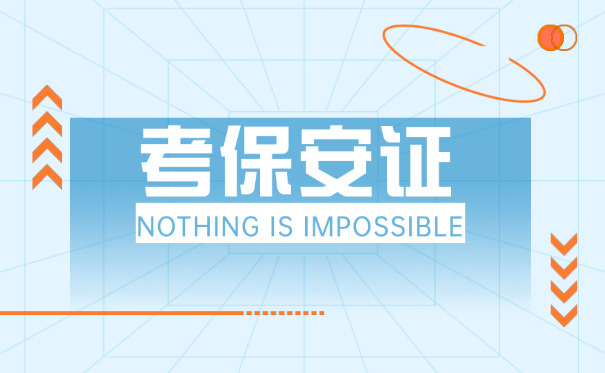 北京保安员证书查询系统-北京保安证查询系统