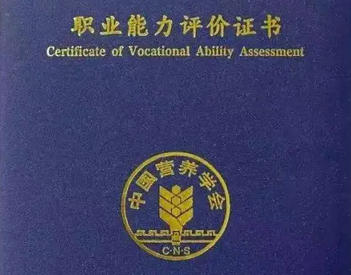 营养师都分哪几种-营养师分几种