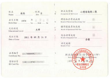 株洲心理咨询师证有没有补贴-株洲心理咨询师证补贴