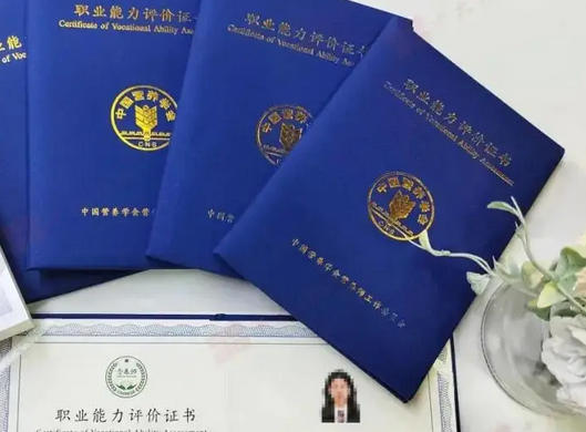 中 国营养学会的公共营养师是几级