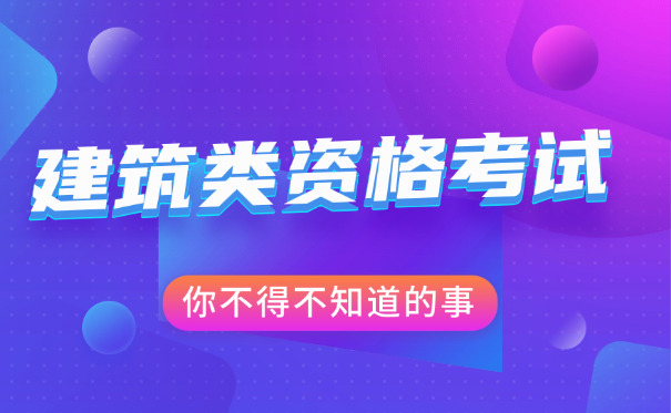 黄冈一级公路工程建造师好找工作吗，如何领取国家补贴-黄冈一级公路建造师就业前景好