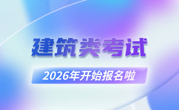 贵州二级建筑工程建造师培训政府补贴吗具体多少-贵州二级建造师补贴多少
