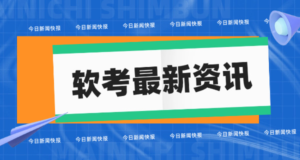 广西软考考点都在哪里-广西软考考点位置