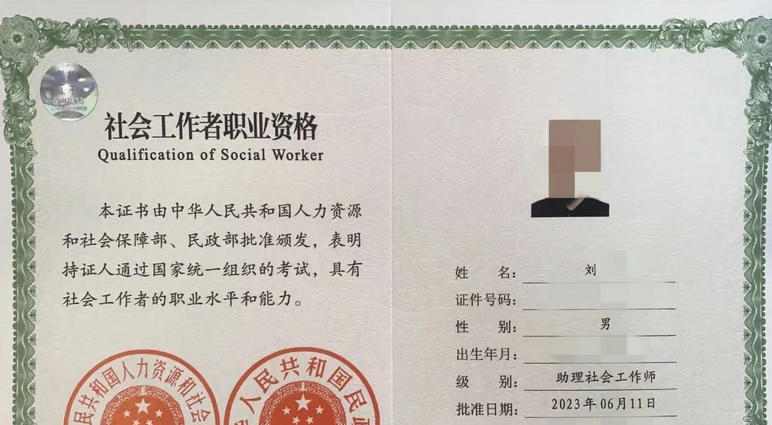 浙江助理社会工作师培训政府补贴吗具体多少-浙江助理社工补贴多少