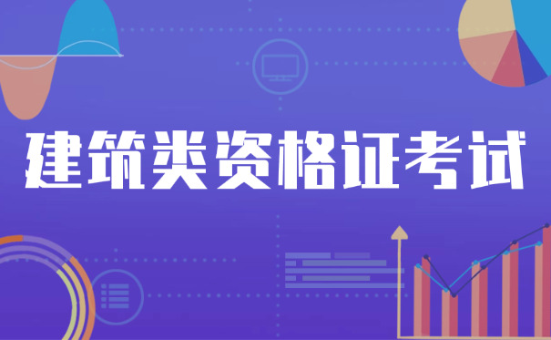 贵港公路水运试验检测师考试培训机构哪里找-贵港检测师培训处