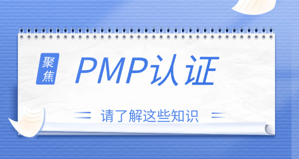 2021pmp考试题库-2021PMP题库
