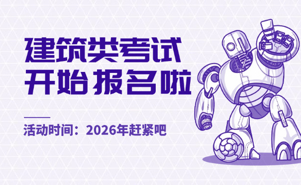 哈尔滨建筑工程咨询工程师考试报名需要提供什么材料-哈尔滨考试材料需提供