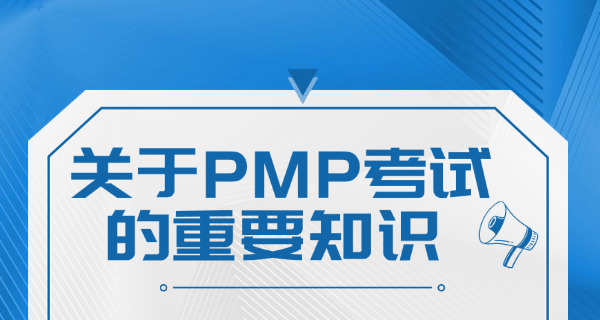 益阳PMP项目管理师成绩大概什么时候出来-益阳PMP成绩何时出