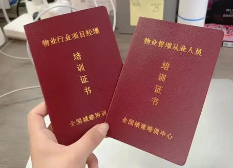 滨州二级物业管理员培训机构排名及费用-滨州二级物业管理员排名费用