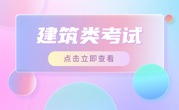 鄂尔多斯建筑工程咨询工程师证书电子版在哪下载怎么下-鄂尔多斯证书下载处