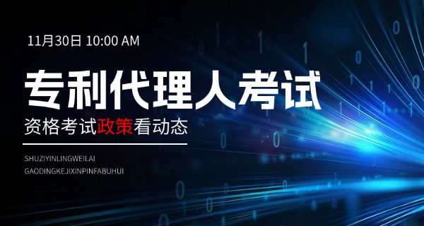 专利代理工作累不累-专利代理工作累