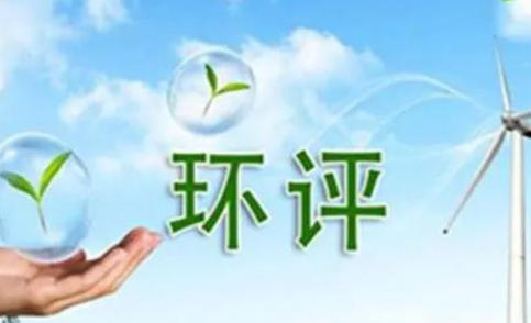 鄂州环评师报名需要提供哪些资料-鄂州环评师报名资料