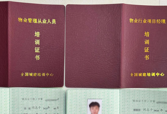 天津物业管理师报考资料推荐及就业方向介绍-天津物业报考资料及就业方向