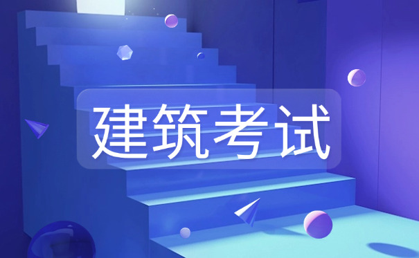 青海二级土木建筑造价工程师考试有用吗难度如何含金量-青海二级土木造价工程师考试有用难考