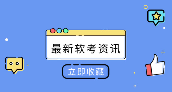 软考照片上传了可不可以换-软考照片可换