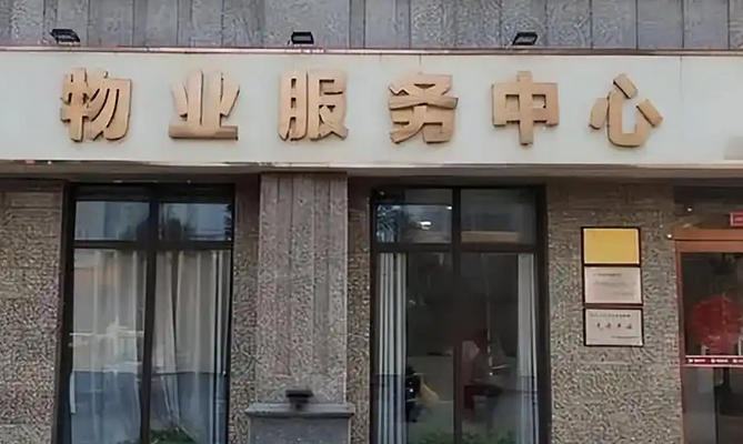 衡水中级物业管理员考试报名需要提供什么材料-衡水中级物业管理员报名材料