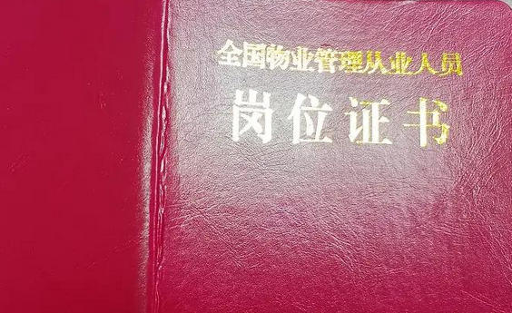 临汾三级物业管理员工资多少钱一个月通常-临汾三级物业管理员工资多少