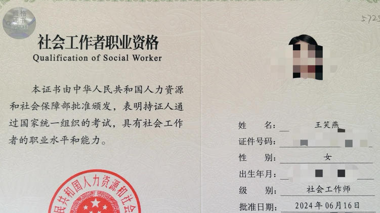 盘锦助理社会工作师怎么考需要什么条件-盘锦助理社工考条件