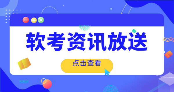 湖南软考能跨省考点吗-湖南软考跨省考点