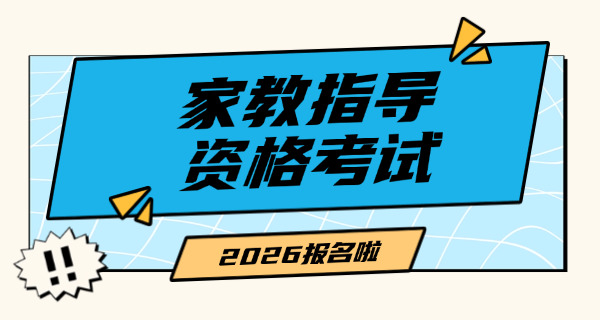 向日葵计划家庭教育指导师培训-向日葵计划家庭教育指导师培训