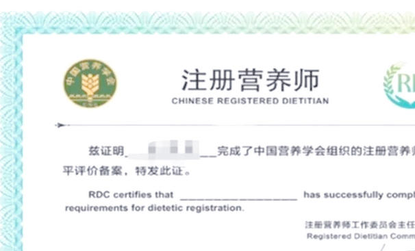 营养师证考哪些内容啊图片-营养师证考内容