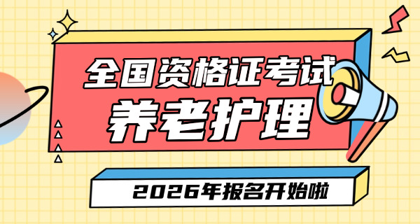 养老护理员书电子版-养老护理员电子书