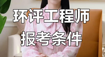 七台河海洋工程环评师考试要考几门要准备什么-七台河海洋工程环评师考试考三门