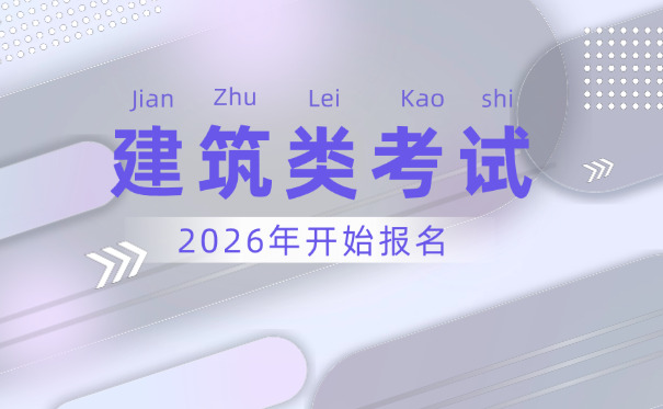 青海二级交通运输造价工程师考试指导中心哪里有-青海二级造价工程师考试中心在哪里