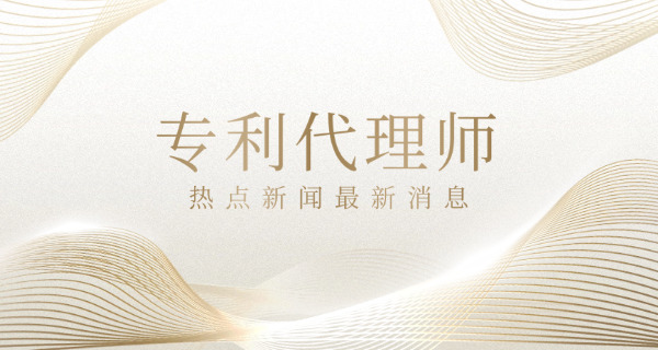 贵阳专利代理师想考证但没有相关工作经验怎么办-贵阳专利代理师无经验考证