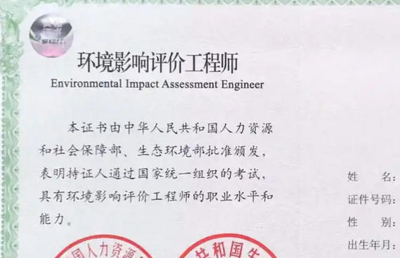 兴 安盟海洋工程环评师考试报名流程及考试内容