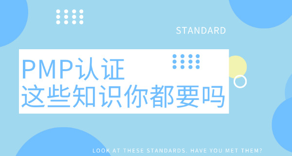 静海区PMP项目管理师考试真题例题及考点解析-静海区PMP真题考点解析