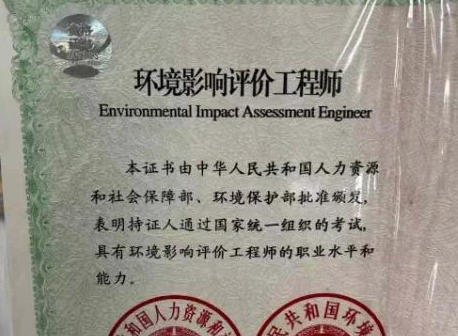 兴安盟海洋工程环评师考试报名流程及考试内容-兴安盟环评考试报名流程