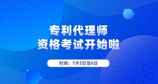 黔南专利代理师就业方向和前景如何？-黔南专利代理师就业前景广阔