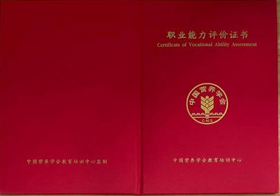 营养师可以用于职称评定吗-营养师职称评定可行