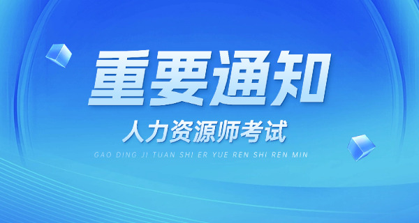 广州企业人力资源管理师机构培训班当地周边的有吗-广州周边人力资源管理师培训班