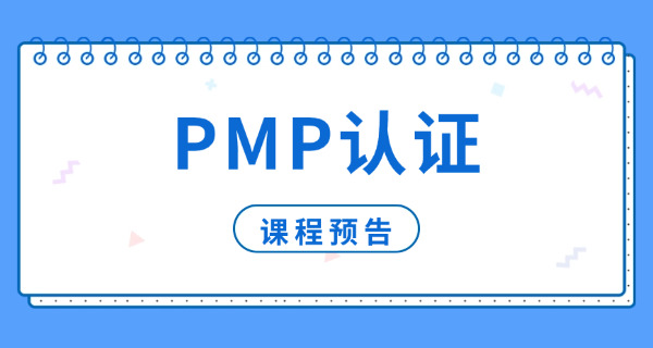 遵义PMP项目管理师分级别吗？各个级别报考条件有哪些-遵义PMP分级别报考条件