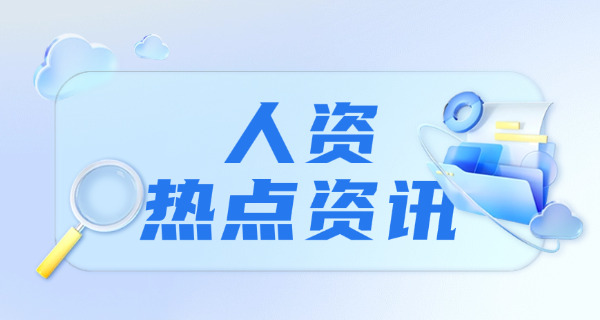 人力资源三级证书是高级吗-三级证书高级