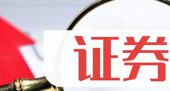 东营证券从业资格证资格培训专业的学校推荐-东营证券培训学校推荐