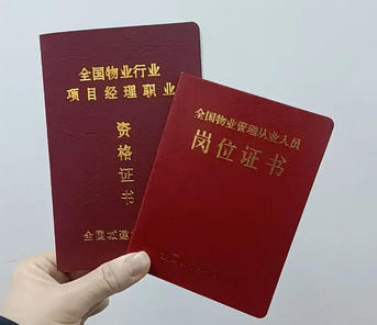 商洛三级物业管理员考试报名需要提供什么材料-商洛三级物业管理员报名材料