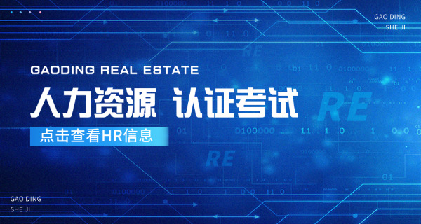 国家人力资源规划师-国家人力资源规划师