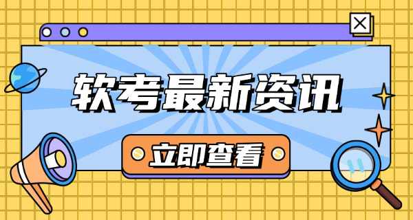 软考中级项目集成管理工程师真题-软考中级项目集成管理真题
