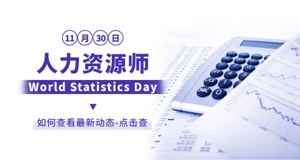 人力资源管理师可以跨级考吗-人力资源管理师可跨级考