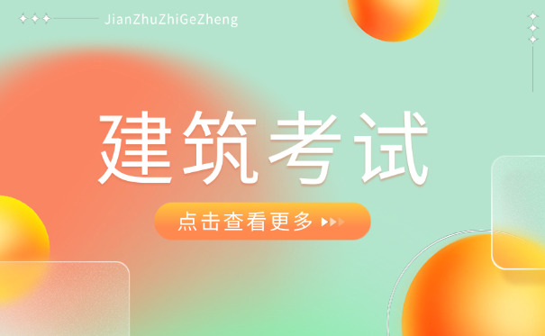 泰安二级土木建筑造价工程师辅导机构有哪些哪家好-泰安二级造价工程师辅导机构哪家好