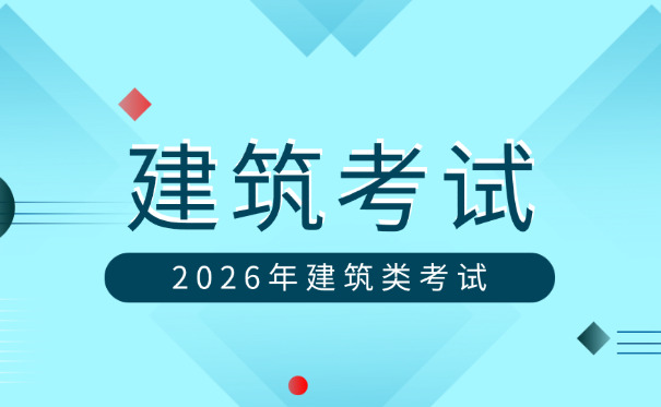 北京一级民航机场工程建造师正规培训机构学校培训班-北京一级民航机场工程建造师培训机构