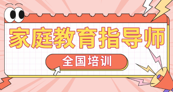 江门家庭教育指导服务中心-江门家庭教育指导中心