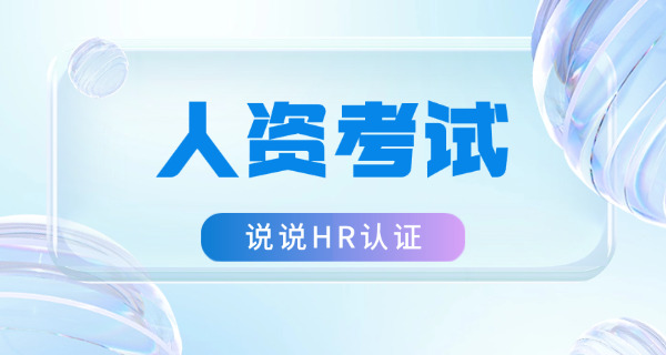 江门企业人力资源管理师工资多少钱一个月通常-江门企业HR工资多少