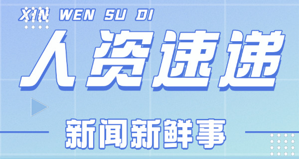 人力资源服务许可证查询官网入口-人力资源服务许可证查询官网入口