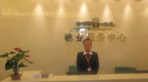 渝中区中级物业管理员好找工作吗，如何领取国家补贴-渝中区物业管理员就业前景好